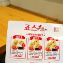 죠스떡볶이일산웨스턴돔점