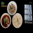 초저가의비밀 대전 3900원 물비빔국수,해물짬뽕,콩국수 위치(주소) 정보 ♥ 대전 중구 대사동 송가네생면집 KBS 2TV 생생정보통 방송 이미지