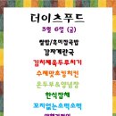 6일 식당 이미지