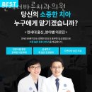 관악연세바른의원 이미지