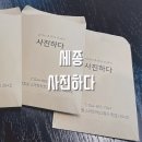 초스피드환경 | 세종시 보람동 여권사진 증명사진 초스피드로 잘 찍는 사진관 ‘사진하다’ 방문 후기