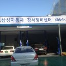 국민자동차공업사 이미지