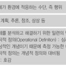 [학점은행제] 심리학개론 이미지