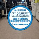 대신공원 관리사무실 뒤 | 테헤란로 사무실 정기청소 후기