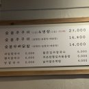다래떡카페 | 평화숯불쭈꾸미 동명점 주차 돼지꼬랭이 쭈삼 후기