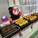 해녀김밥 | 제주 함덕 오션뷰 김밥 맛집 해녀김밥 솔직 후기 뷰는 정말 좋았다