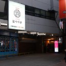 율하광장 반계공원 이미지