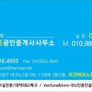 과학벨트공인중개사사무소 이미지