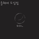 솔헤어 이미지
