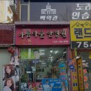 아름다운안경원 이미지