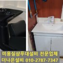 진미용실 이미지