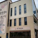 영종백합칼국수 이미지