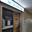 나나독서실 이미지