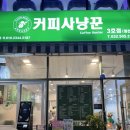 인천 부평 카페 :: 커피사냥꾼 청천점3호