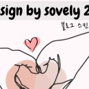 스킨블리