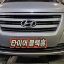 타이어블랙홀 칠곡점 이미지