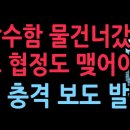 &#34;필리조선소 건조 어렵다…별도 협정도 맺어야&#34; SBS 충격 보도...핵잠수함 사실상 물건너갔다 발칵 (2025.11.3) 성창경TV 이미지