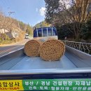 양산종합정비공장 | 부산 금정구 두구동 야자매트 납품 후기