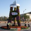 앙바엑스포 전시관 이미지