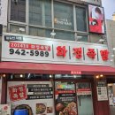 화정족발 - 고양시 일산동구 무궁화로 32-21 | 파주 족발 맛집 화정 족발 금촌점 포장 후기