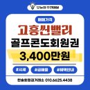 썬밸리리조트 고흥지점 이미지