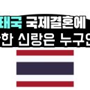 그랜드국제국내결혼 이미지