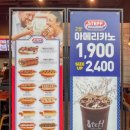 스테프핫도그안성스타필드 이미지