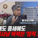홍성남 신부 "현재도 중세도 마녀사냥 목적은 정적 제거" [김혜영의 뉴스공감] 이미지