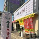 수완보석