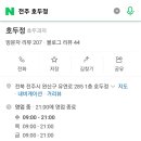 호두정