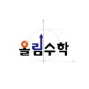 올림수학 - 유성구 노은서로142번길 58 | 올림수학