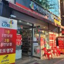 오목교역 6번출구 | 로또 1등 당첨점/ 서울 양천구 / 오목교역 6번 출구 근처 1등 2번 나온 신정복권
