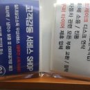 안쌤정비센터 이미지