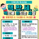 다독다독 독서교실 이미지