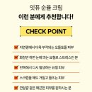 신화약국 | 잇퓨 율무 순율 크림, 60만 개 판매 신화! 좁쌀 여드름과 요철 고민 끝