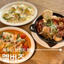 노형골프클럽 | 제주 브런치 맛집 노형동 카페, 감성 가득한 느낌의 멜버즈