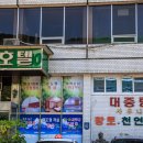 부일온천 이미지