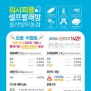 워시피플셀프빨래방울산 이미지