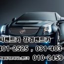 강경렌트카 이미지