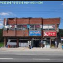 쌍림주유소