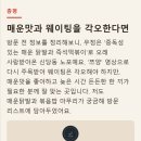 우정글로벌통번역센터 | WOOJEONG · SINDANG 우정 서울 중구 신당동 떡볶이골목 · 즉석떡볶이·매운닭발 쯔양소개