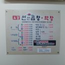 도황선산곱창(완산점) | [경북/영천/야사동] 나의 영천 최애 맛집 '선산곱창' 솔직후기