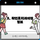 최인호치과의원 이미지
