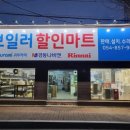 안동린나이