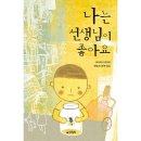 양철북 - 목포시 옥암로 33 | 양철북