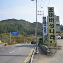 승지골농장 이미지