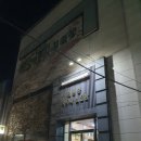 태평양사우나 이미지