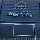 정가는맛집 이미지