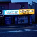 엘림인력 이미지