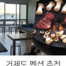 이음펜션 이미지